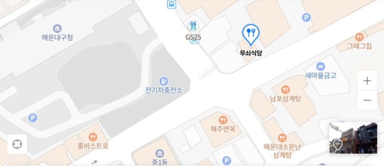 무쇠식당 이미지