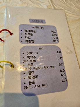 마미치킨 이미지