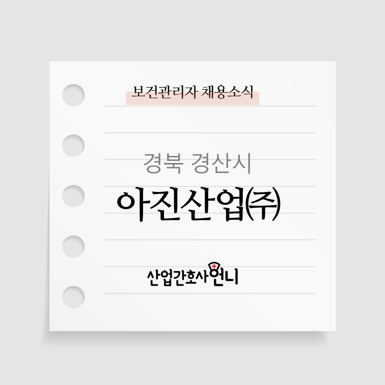 경산위생(주) 이미지