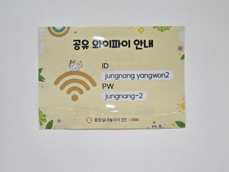 중랑실내놀이터 양원(중랑구2호점) 이미지