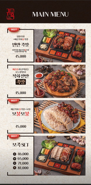 귀한족발고양 이미지