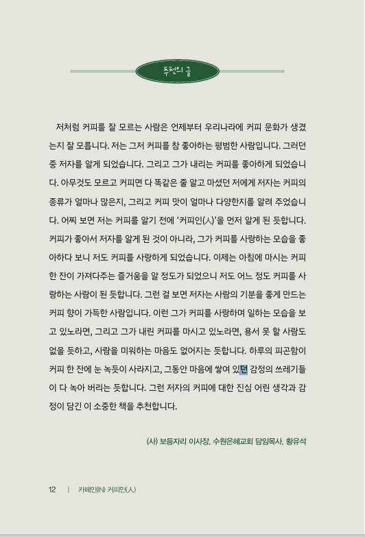 in커피 이미지