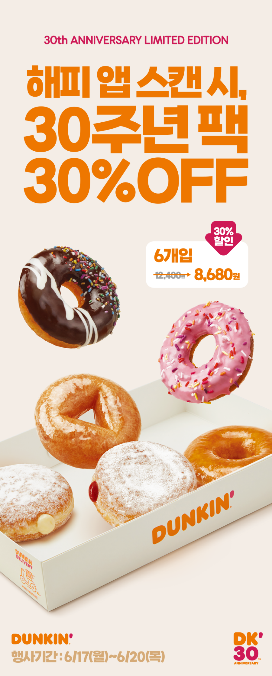 던킨안산 이미지