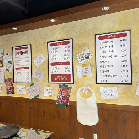 냅다청양집전주 이미지