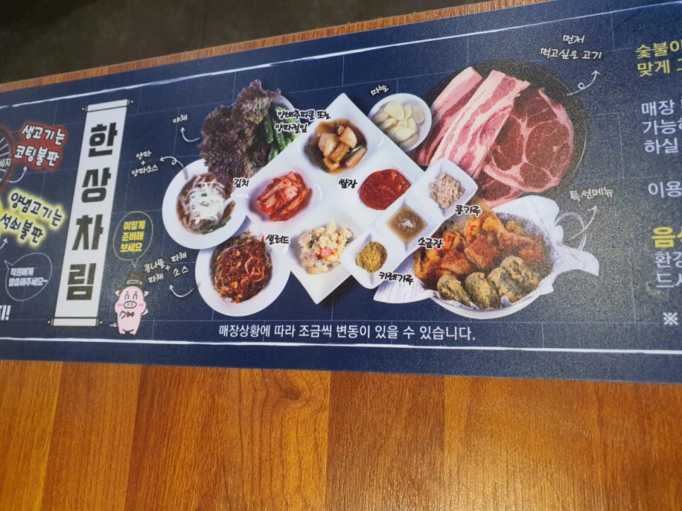 고기싸롱완정역점 이미지