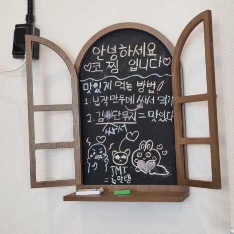 코다리찜마을 이미지