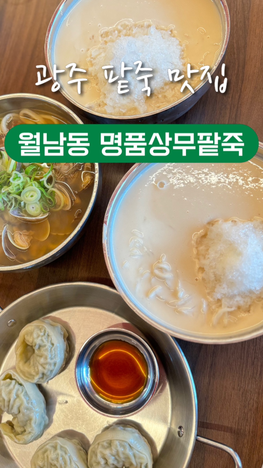 명품상무팥죽 이미지
