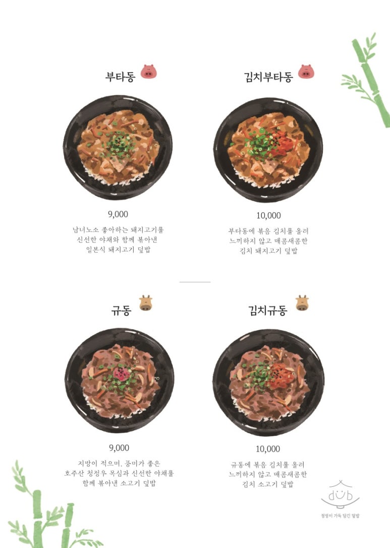 덥광주 이미지