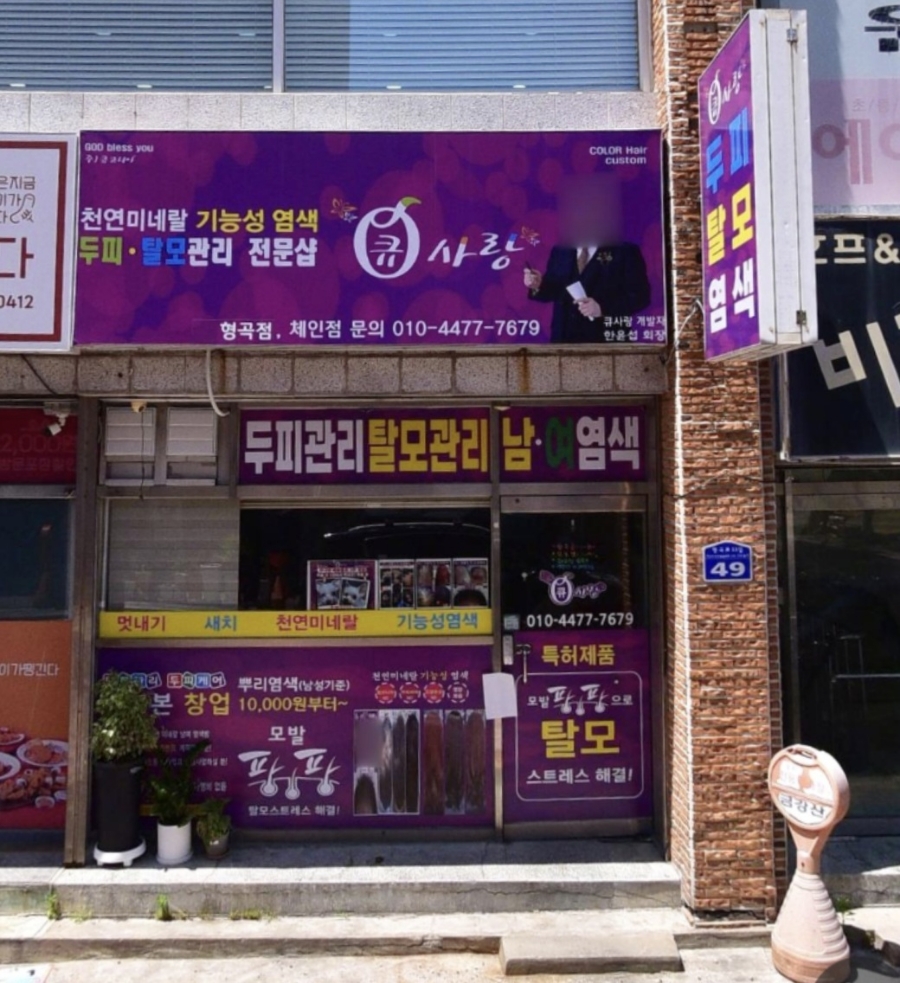 큐사랑구미형곡 이미지