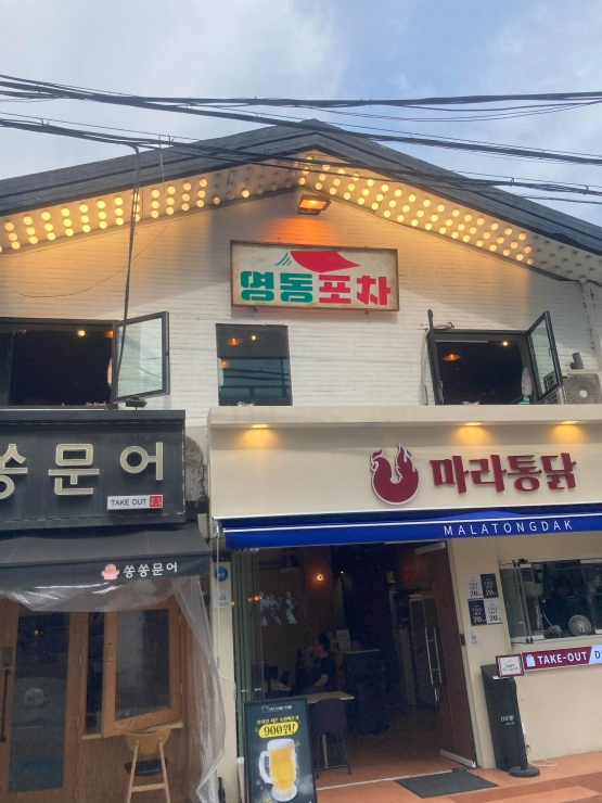 술이 땡기는 포차 이미지