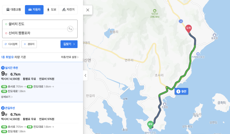 신비의 짬뽕포차 이미지