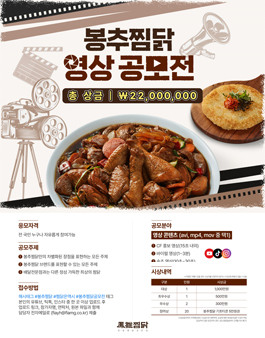 봉추찜닭 이미지