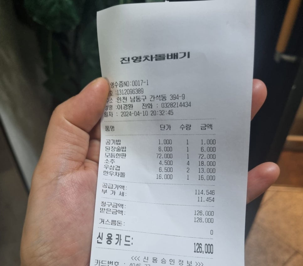 진영차돌배기 이미지