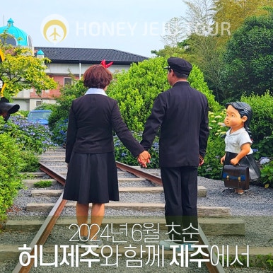 제주다정여행사 이미지