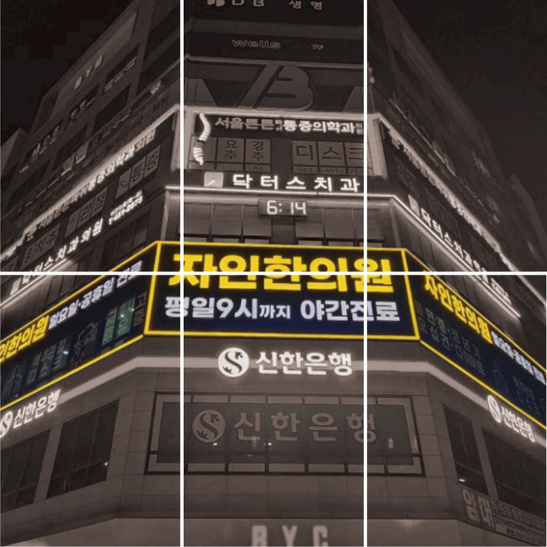 자인한의원 이미지