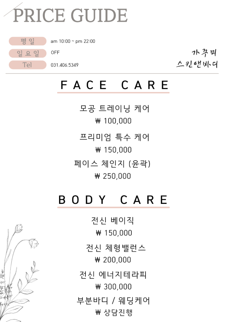 체인지스킨 이미지