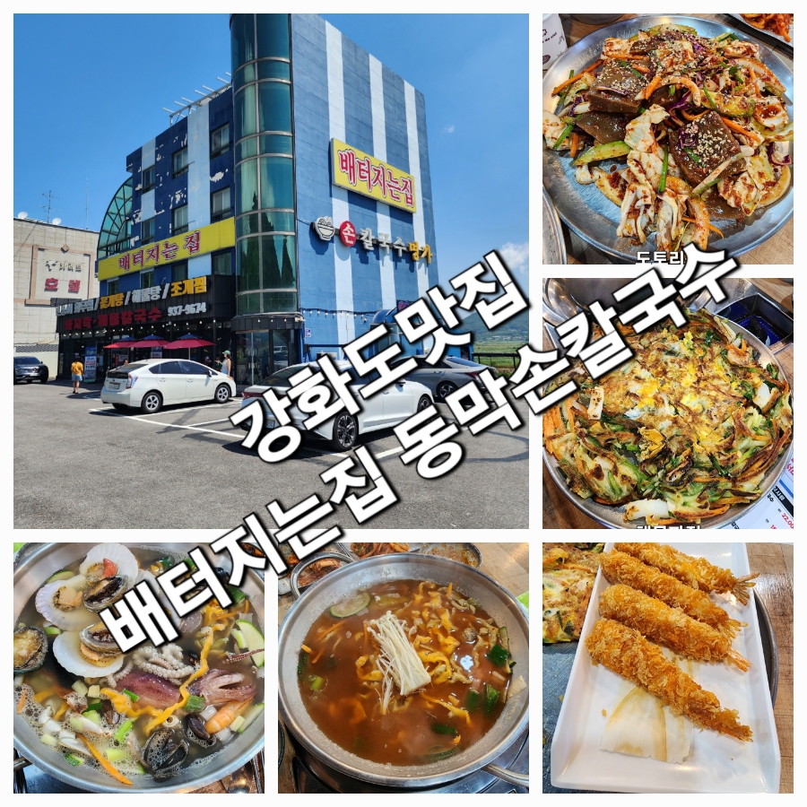 배터지는집 이미지