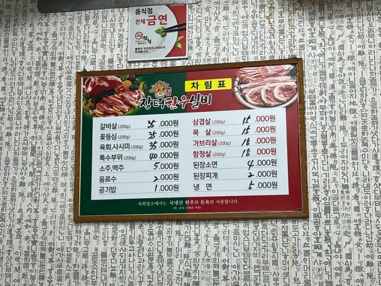 장터청정한우 이미지