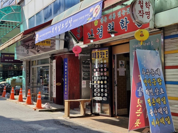 사주카페 이미지