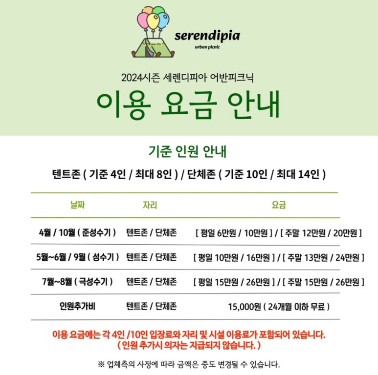 세렌디피아 이미지
