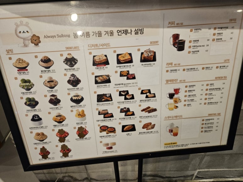 설빙고현점 이미지