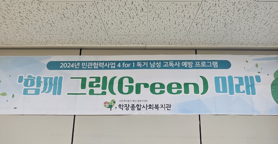 학장종합사회복지관 이미지