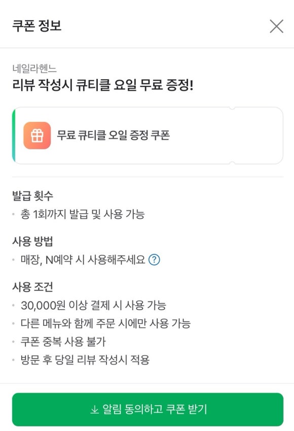헨느네일샵 이미지