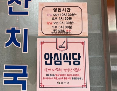 콩쥐식당 이미지
