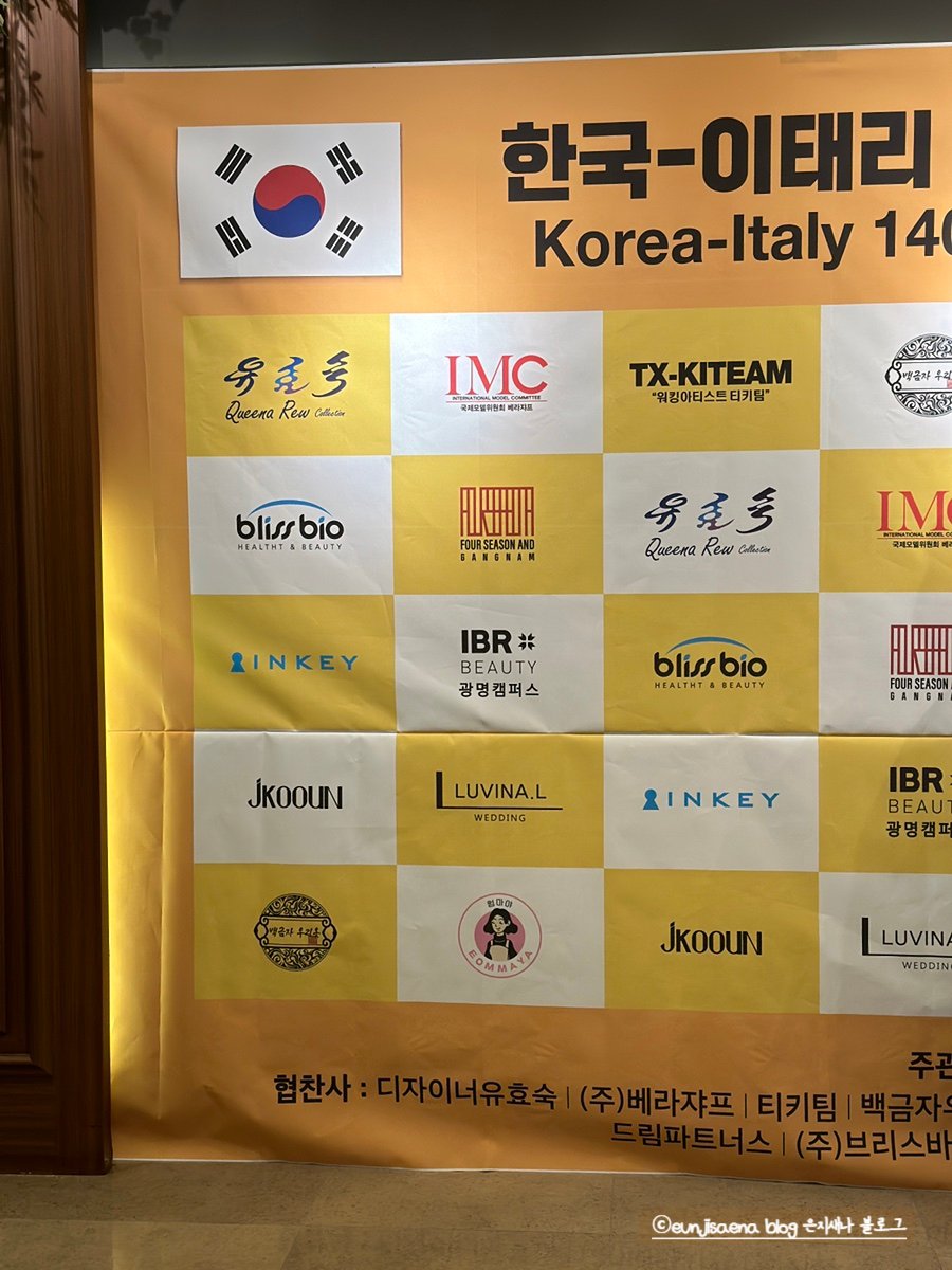 포시즌파트너스 이미지