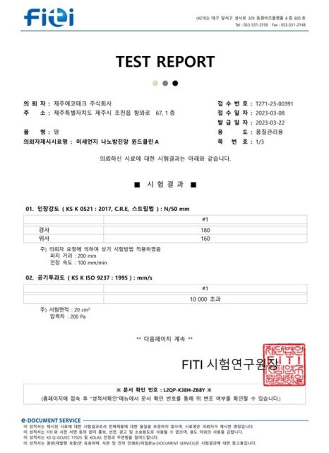 청년방충망강서점 이미지