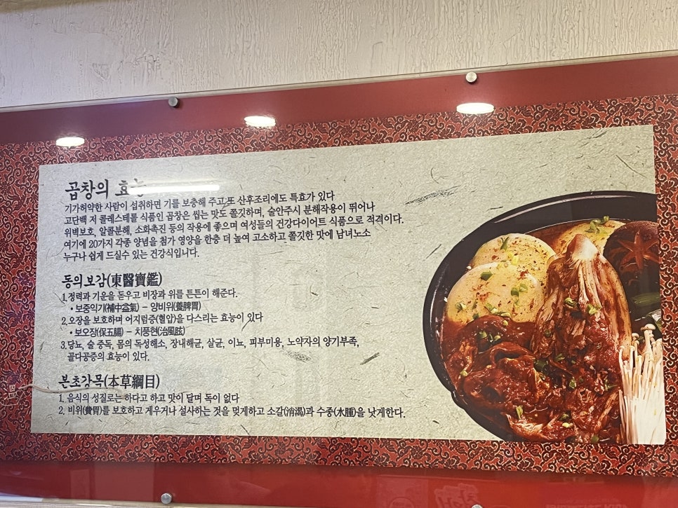 최영득얼큰이선산곱창 이미지