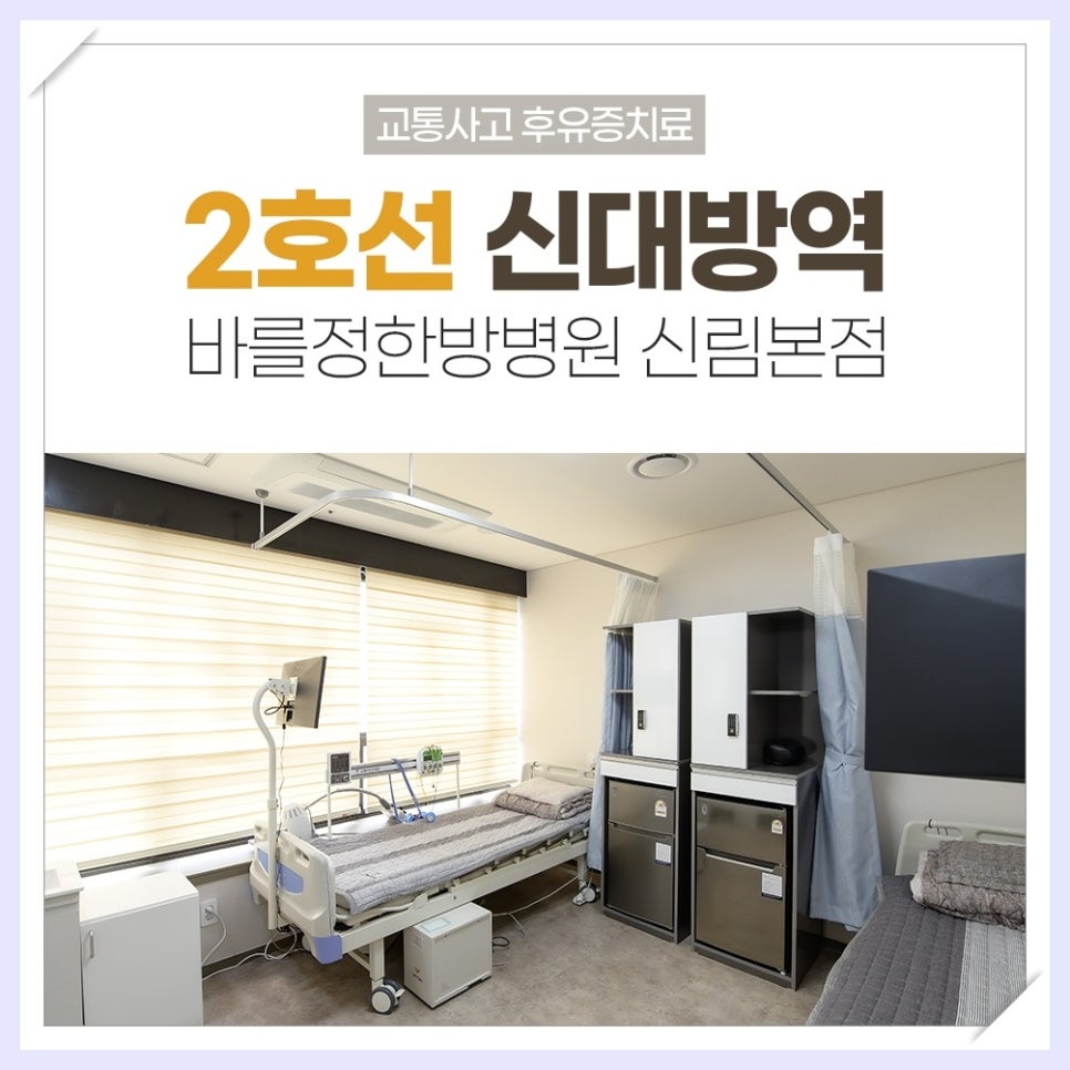 정한방병원 이미지