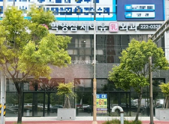 세이유외과 이미지