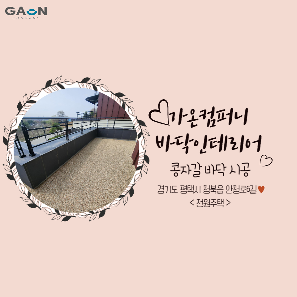 가온컴퍼니 이미지
