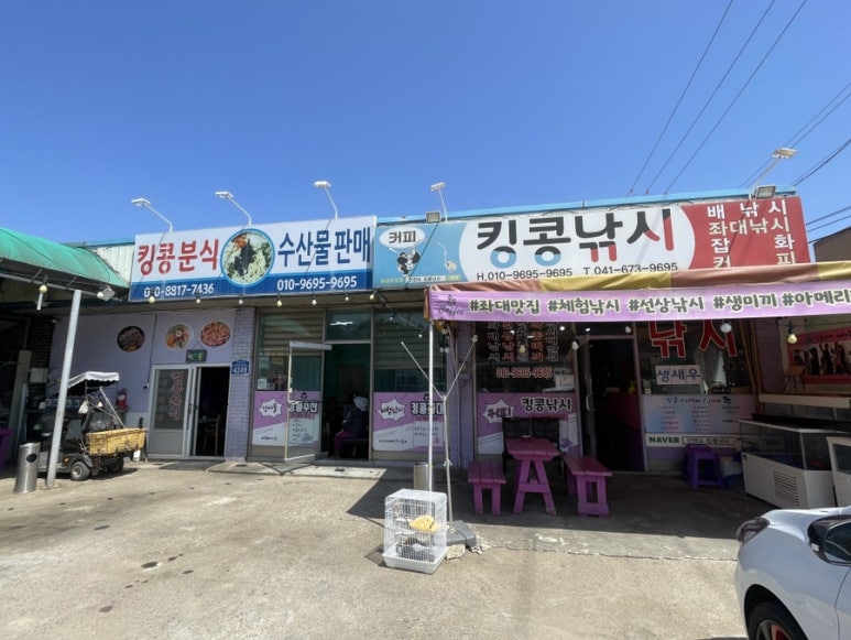 킹콩분식 이미지
