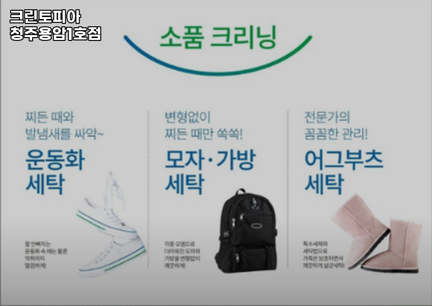 크린토피아청주용암 이미지