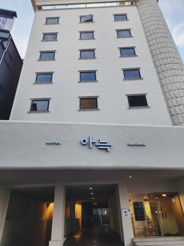 더휴식아늑대전용전 이미지