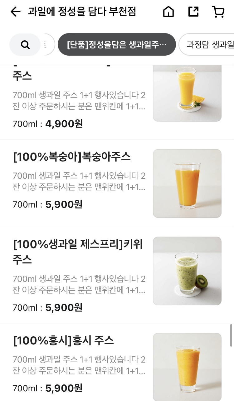 과일에정성을담다 이미지
