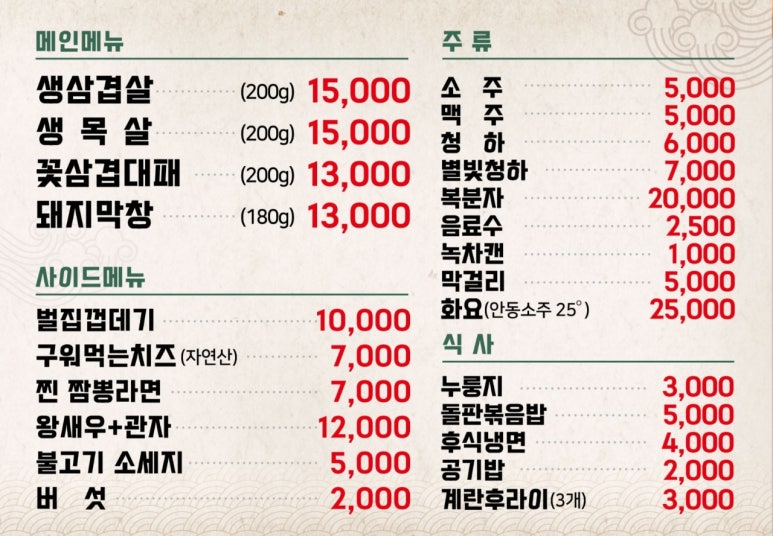 풍암돌판삼겹살 이미지