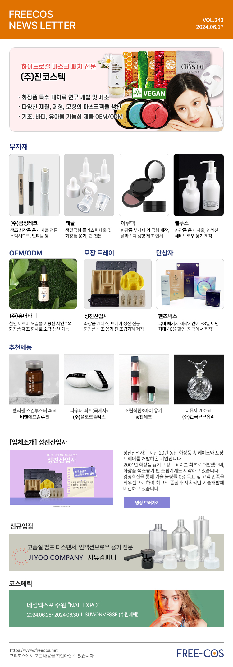 비앤에프테크 이미지