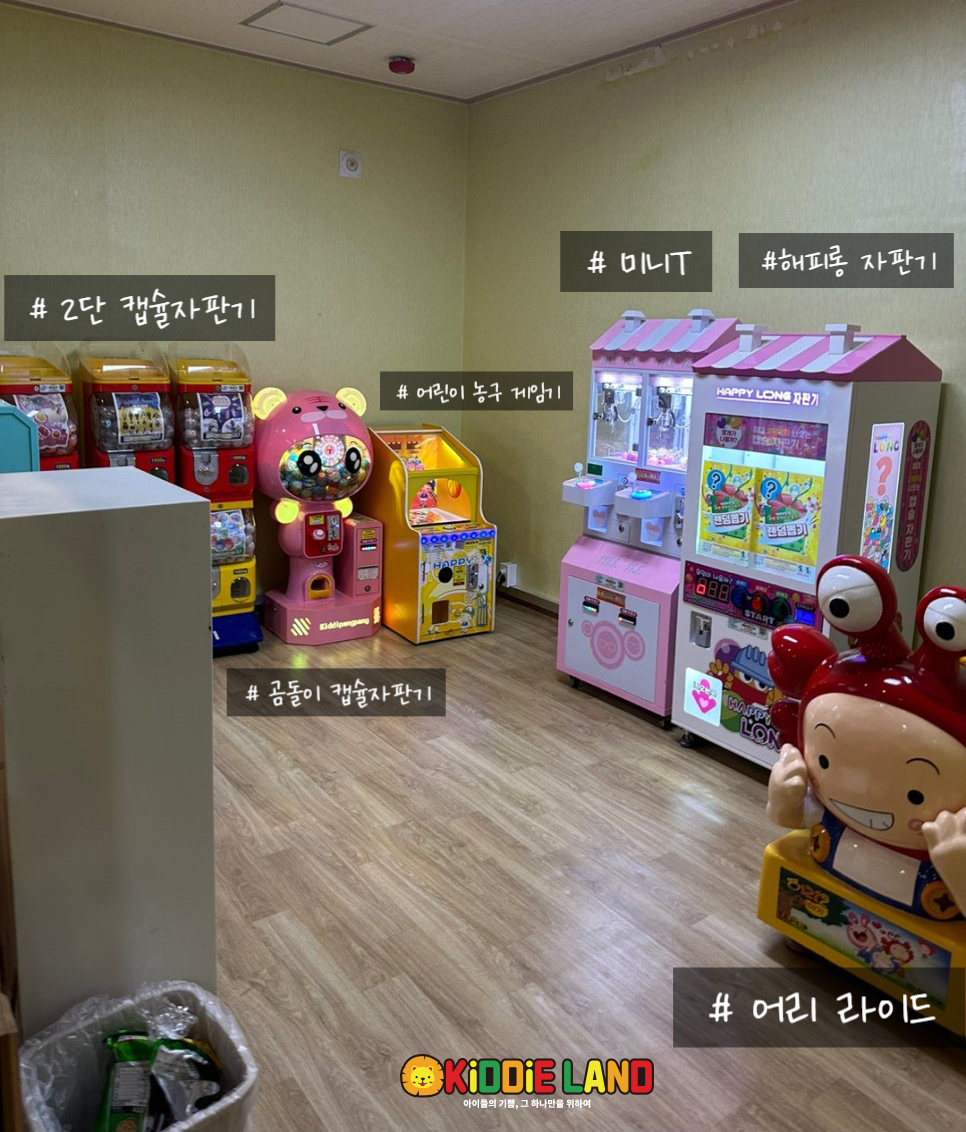 즐거운뽑기랜드 이미지