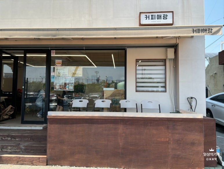 커피애광 이미지