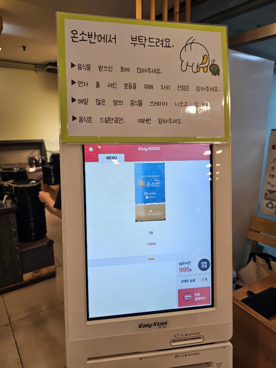 옹기종기한식뷔페 이미지