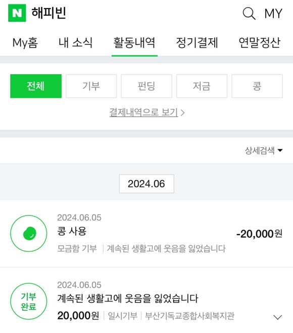 부산기독교종합사회복지관 이미지