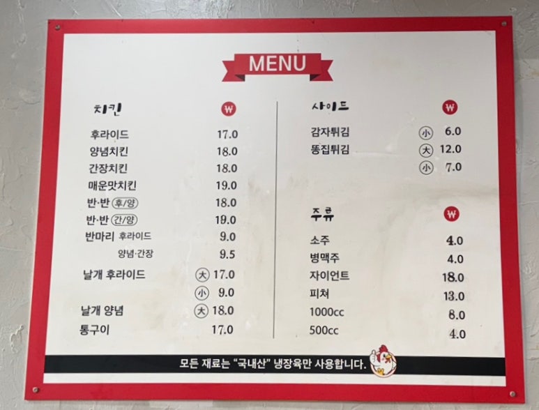 달달이치킨 이미지