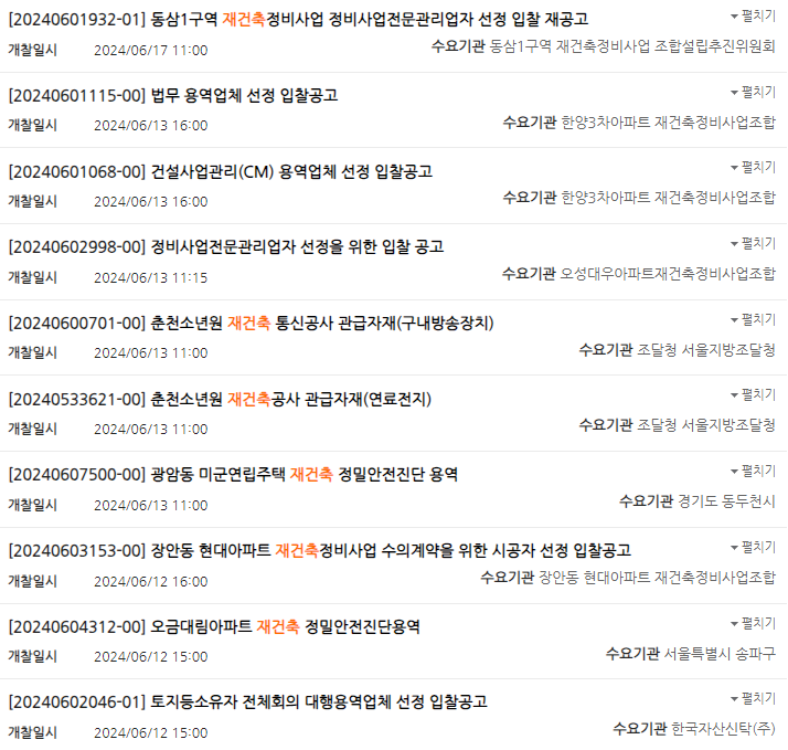 반디엔지니어링 이미지