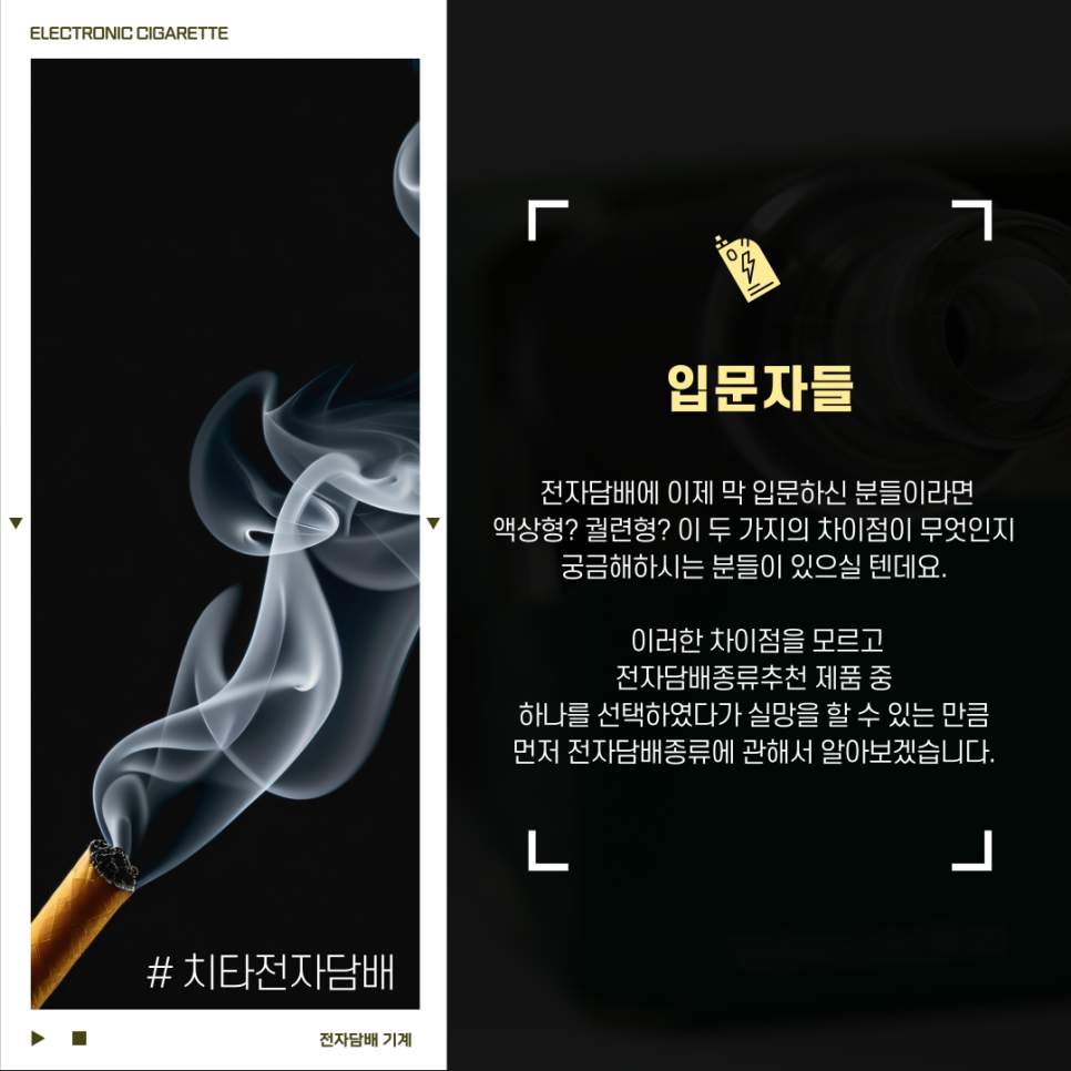 치타전자담배 이미지