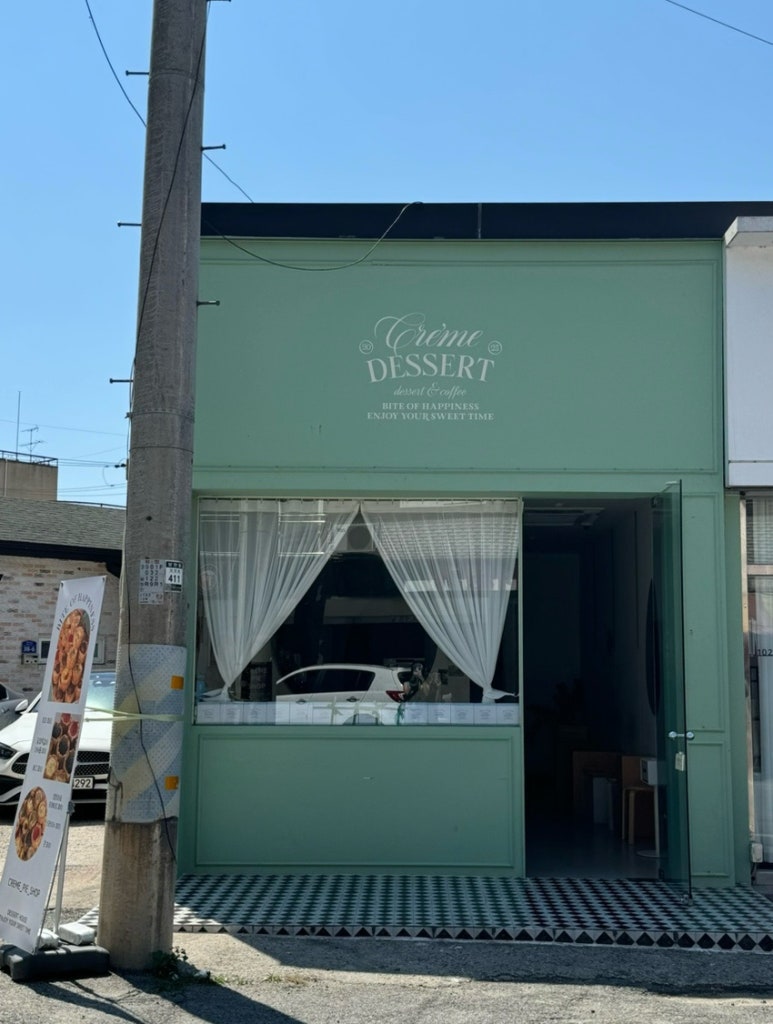 크렘파이샵 이미지
