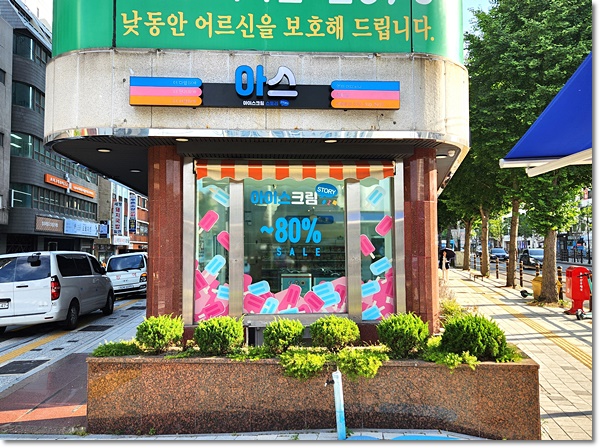 아이스크림스토리해피점 이미지