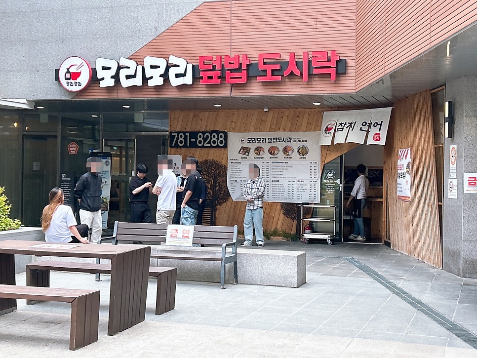 모리모리덮밥도시락 이미지